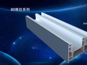塑钢门窗型材是什么？