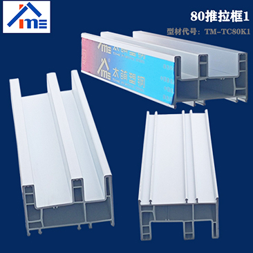 太萌80推拉框 (3)