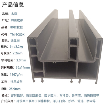 80推拉系列 通体彩塑5