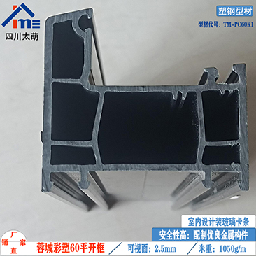 蓉城60平开通体2