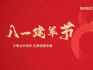 August 1st Army Day | Too cute: Inheriting the spirit of the army, guarding craftsmanship, and looking towards the future