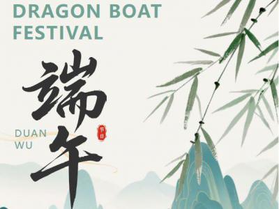 端午节|四川太萌：端午安康，聚力同行